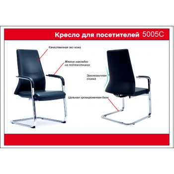 Кресло офисное АртСтройМебель Алюминий 5005C