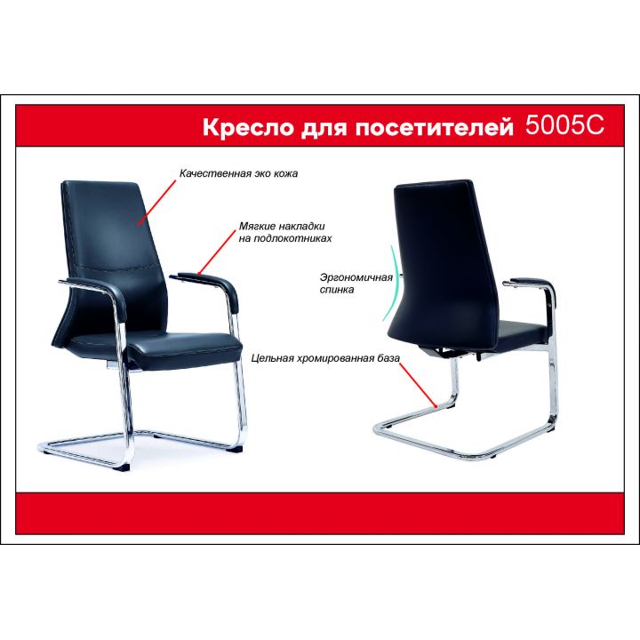 Офисное кресло АртСтройМебель Алюминий 5005C: эргономичность и стиль в одном изделии