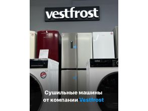 Сушильные машины для белья VestFrost